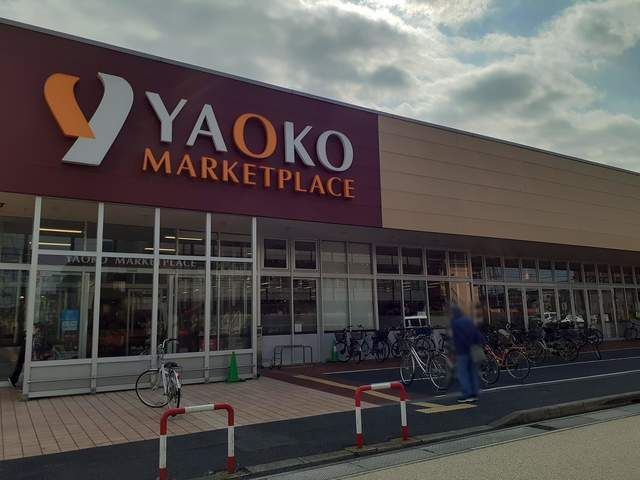 近くのヤオコー浦安東野店まで190m（徒歩3分）