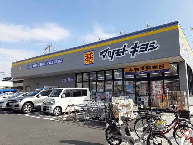 近くのマツモトキヨシ浦安富士見店まで550m（徒歩7分）