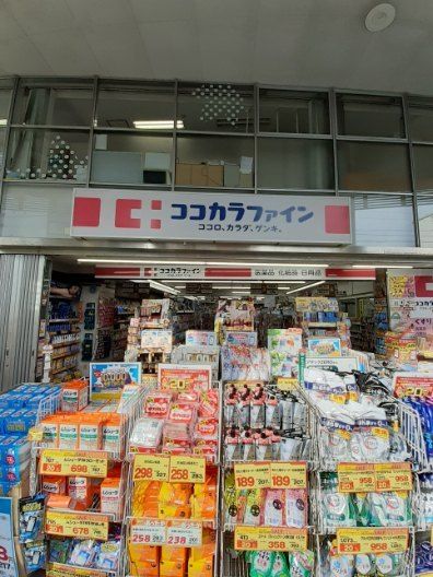 近くのココカラファイン 桜新町店まで350m（徒歩5分）
