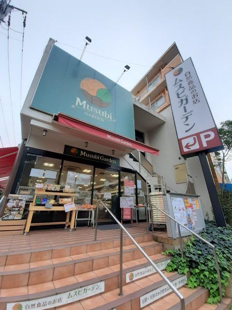 近くのムスビガーデン 桜新町店まで850m（徒歩11分）