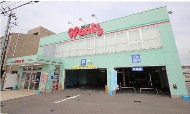 近くのウォンツ　藤垂園店まで800m（徒歩10分）