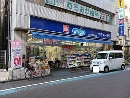近くのドラッグストアまで950m（徒歩12分）