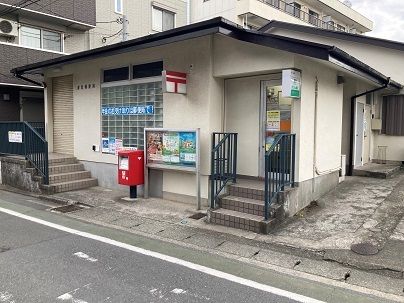 近くの深沢郵便局まで1,100m（徒歩14分）