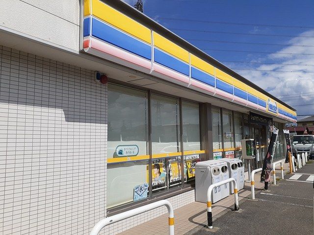 近くのミニストップ四街道栗山まで692m（徒歩9分）