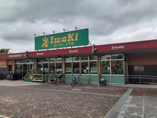 近くのスーパーイワキ 久御山店まで1,400m（徒歩18分）