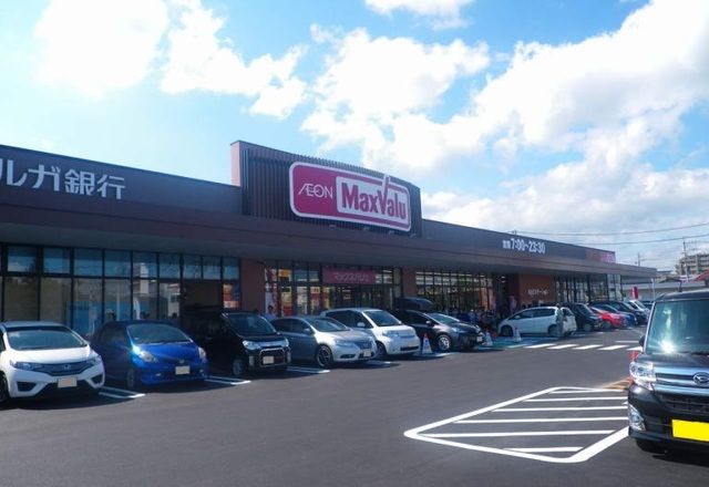 近くのマックスバリュ御殿場萩原店まで1,800m（徒歩23分）