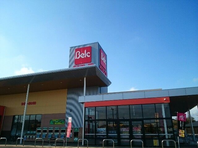 近くのベルク藤岡店まで1,300m（徒歩17分）