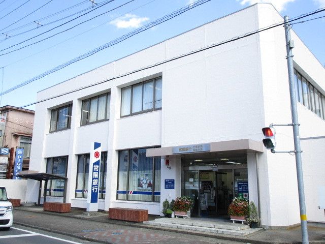 近くの常陽銀行大宮支店まで800m（徒歩10分）