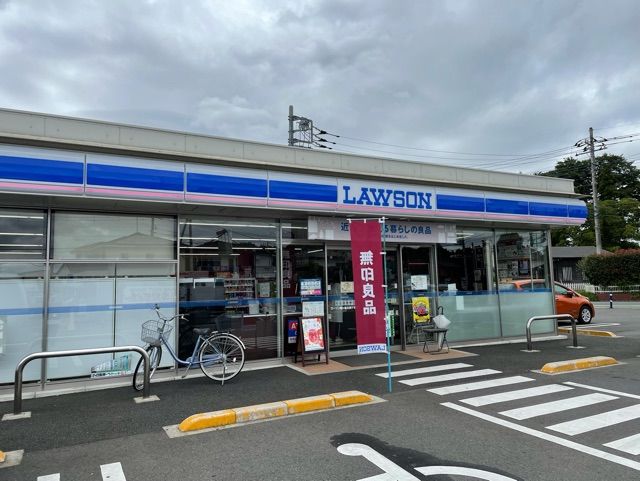 近くのローソンまで750m(徒歩10分)