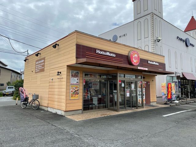 近くのほっともっとまで600m(徒歩8分)