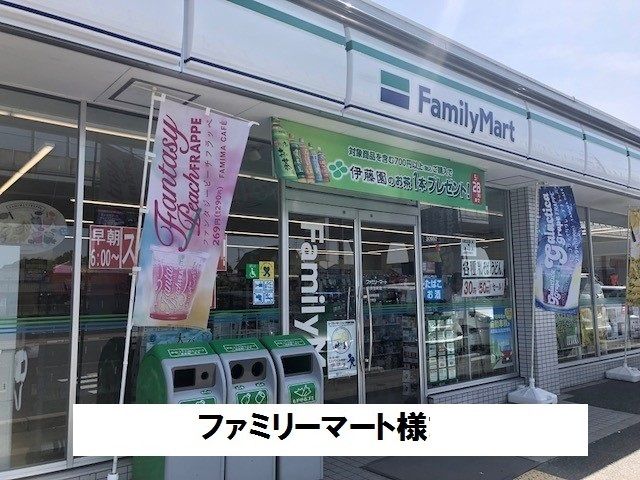近くのファミリーマートまで1,300m（徒歩17分）
