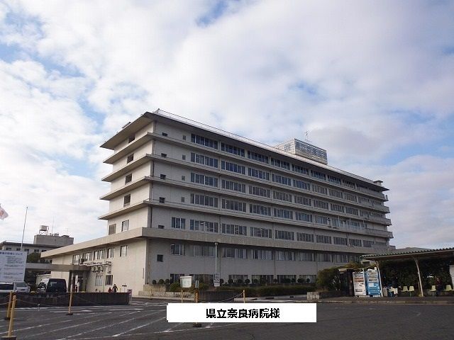 近くの奈良県総合医療センターまで3,100m（徒歩39分）
