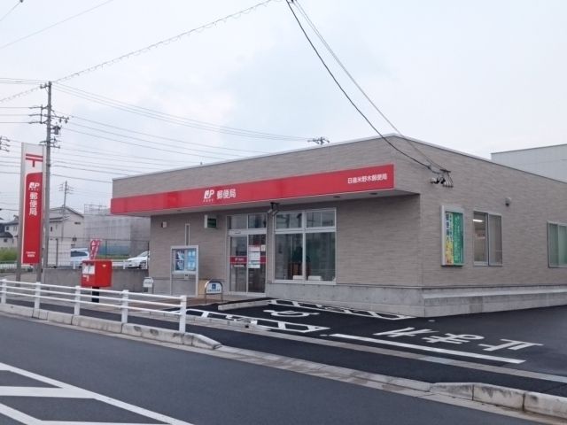 近くの郵便局まで220m（徒歩3分）