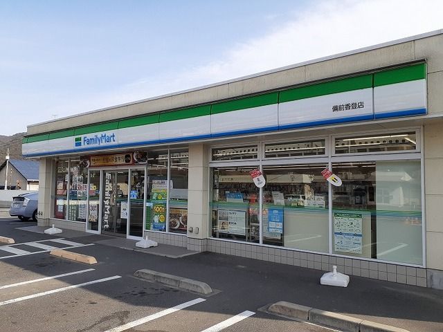 近くのファミリーマート香登店さんまで800m(徒歩10分)
