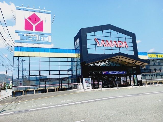 近くのヤマダデンキ西予店様まで350m（徒歩5分）