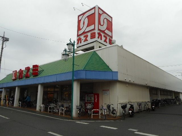 近くのカスミ湖北店まで600m(徒歩8分)