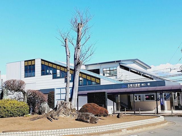 近くの北春日部駅まで640m（徒歩8分）