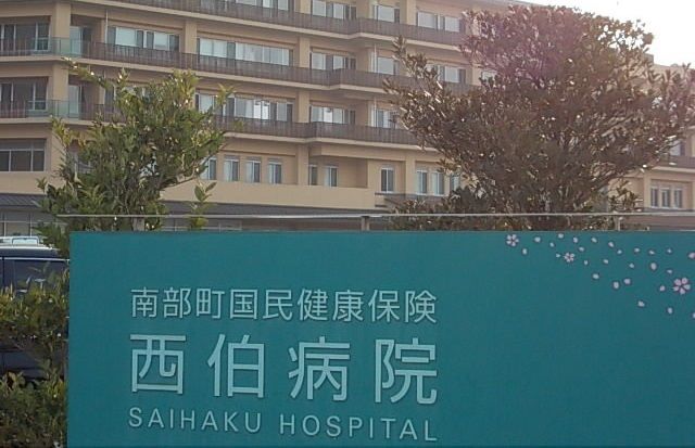 近くの西伯病院まで950m（徒歩12分）