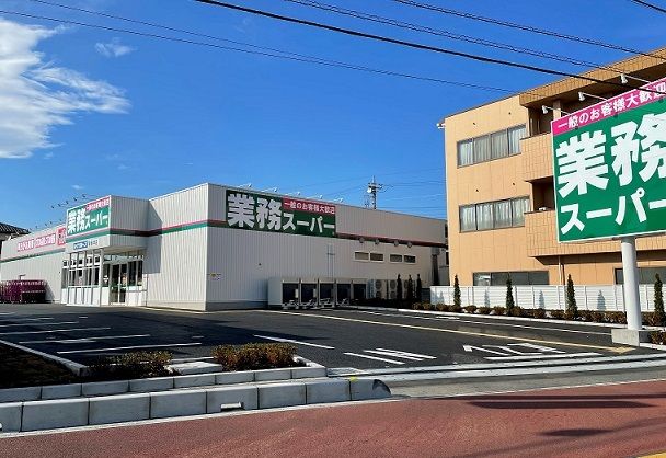 近くの業務スーパー　東新井店まで600m（徒歩8分）