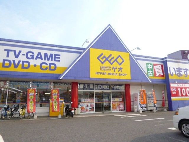 近くのゲオ水島店まで1,300m（徒歩17分）