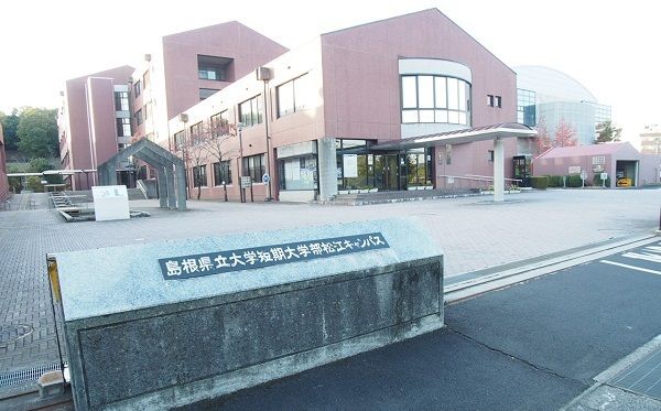 近くの島根県立大学　松江キャンパスまで800m（徒歩10分）