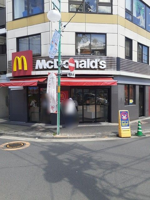 近くのマクドナルドまで317m(徒歩4分)
