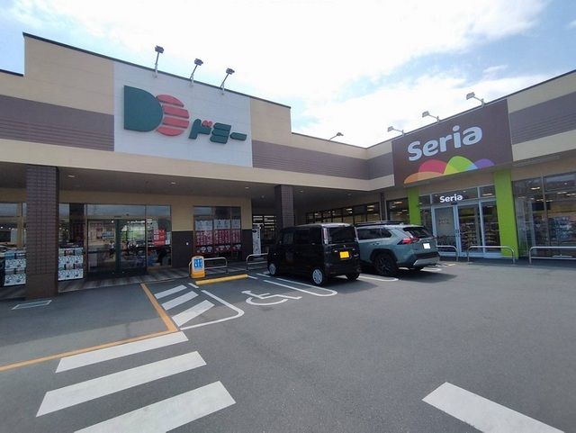 近くのセリア・ドミーまで1,000m（徒歩13分）