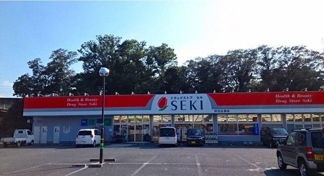 近くのドラッグストアセキ広瀬店まで850m（徒歩11分）