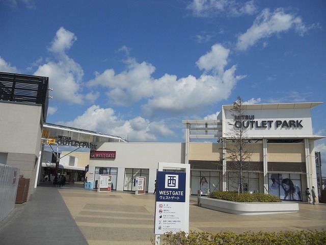 近くの三井アウトレットパーク木更津まで1,500m（徒歩19分）