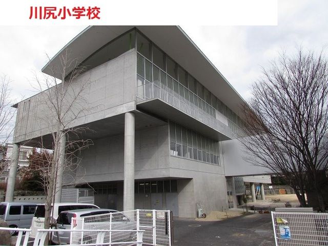 近くの川尻小学校まで700m(徒歩9分)
