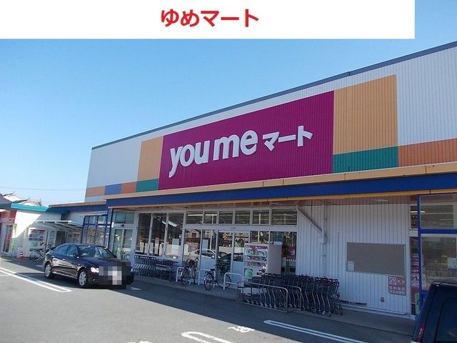 近くのゆめマート川尻まで2,800m(徒歩35分)