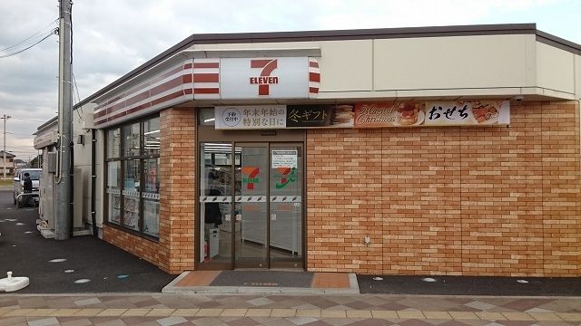 近くのセブンイレブン袖ヶ浦駅北口店まで800m（徒歩10分）