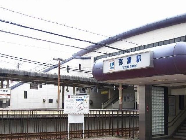 近くの近鉄弥冨駅まで1,500m（徒歩19分）