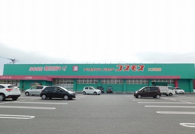 近くのドラッグコスモスまで1,100m（徒歩14分）