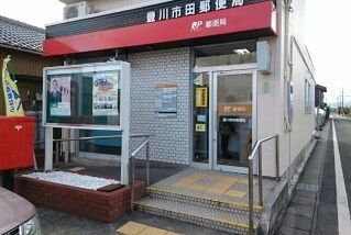 近くの市田郵便局まで650m(徒歩9分)