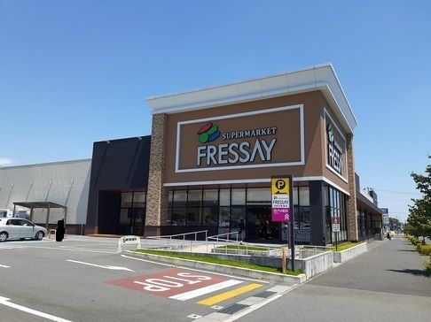 近くのフレッセイ元総社蒼海店まで1,200m(徒歩15分)