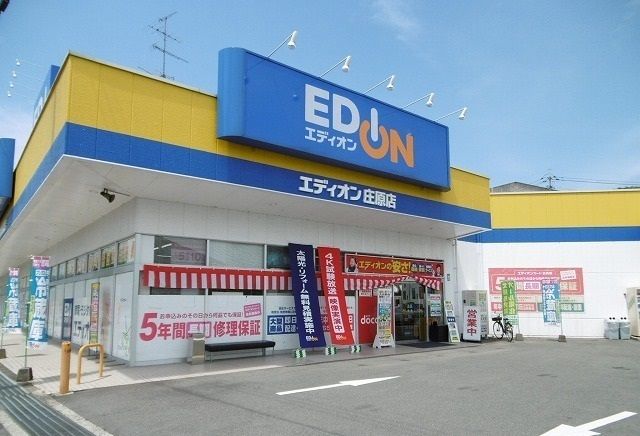 近くのエディオンまで1,200m(徒歩15分)