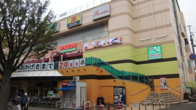 近くのエポカ高根台まで950m（徒歩12分）