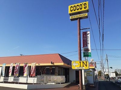 近くのココス坂戸店まで260m(徒歩4分)