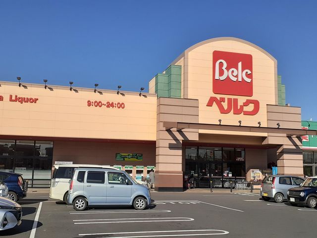 近くのベルク北坂戸店まで855m(徒歩11分)