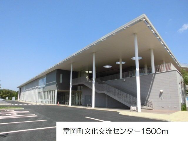 近くの富岡町文化交流センターまで1,500m（徒歩19分）