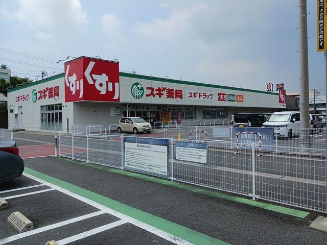 近くのスギ薬局クロスモール豊川店まで450m(徒歩6分)