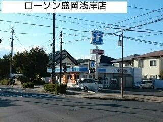 近くのローソン浅岸店まで550m（徒歩7分）