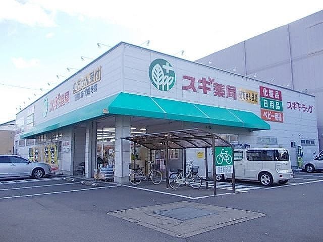 近くのスギ薬局　鶴田店まで1,000m（徒歩13分）