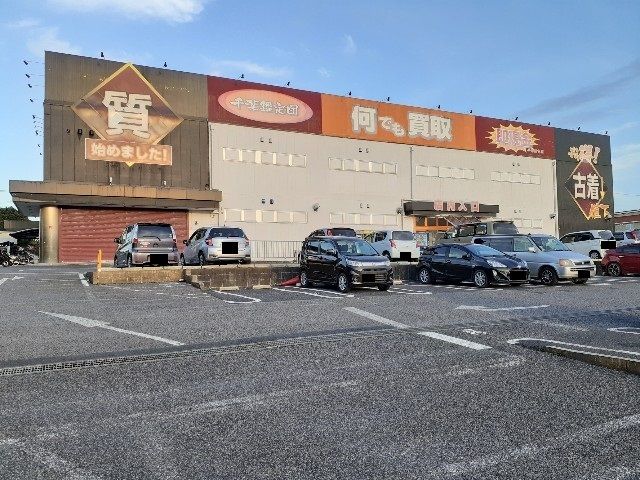 近くの千葉鑑定団 酒々井店まで230m(徒歩3分)