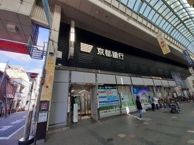 近くの京都銀行 伏見支店まで300m(徒歩4分)