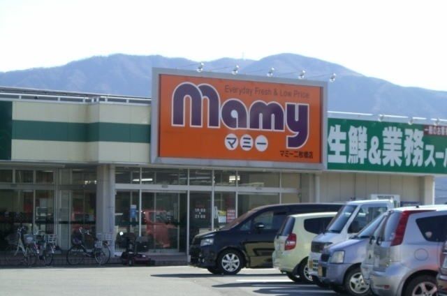 近くのマミー二枚橋店まで550m(徒歩7分)