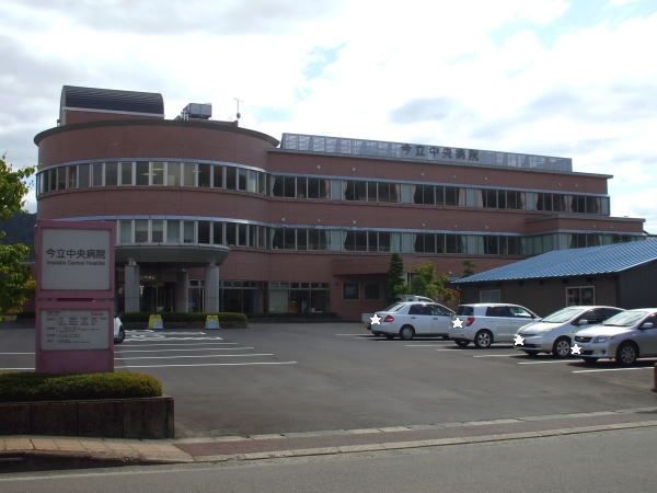 近くの今立中央病院まで240m（徒歩3分）