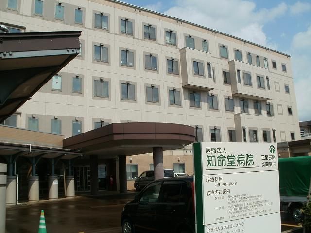 近くの知命堂病院まで350m（徒歩5分）