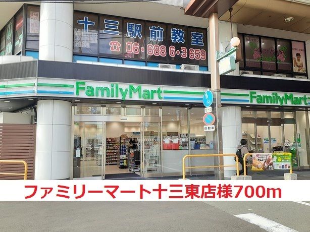 近くのコンビニまで700m（徒歩9分）